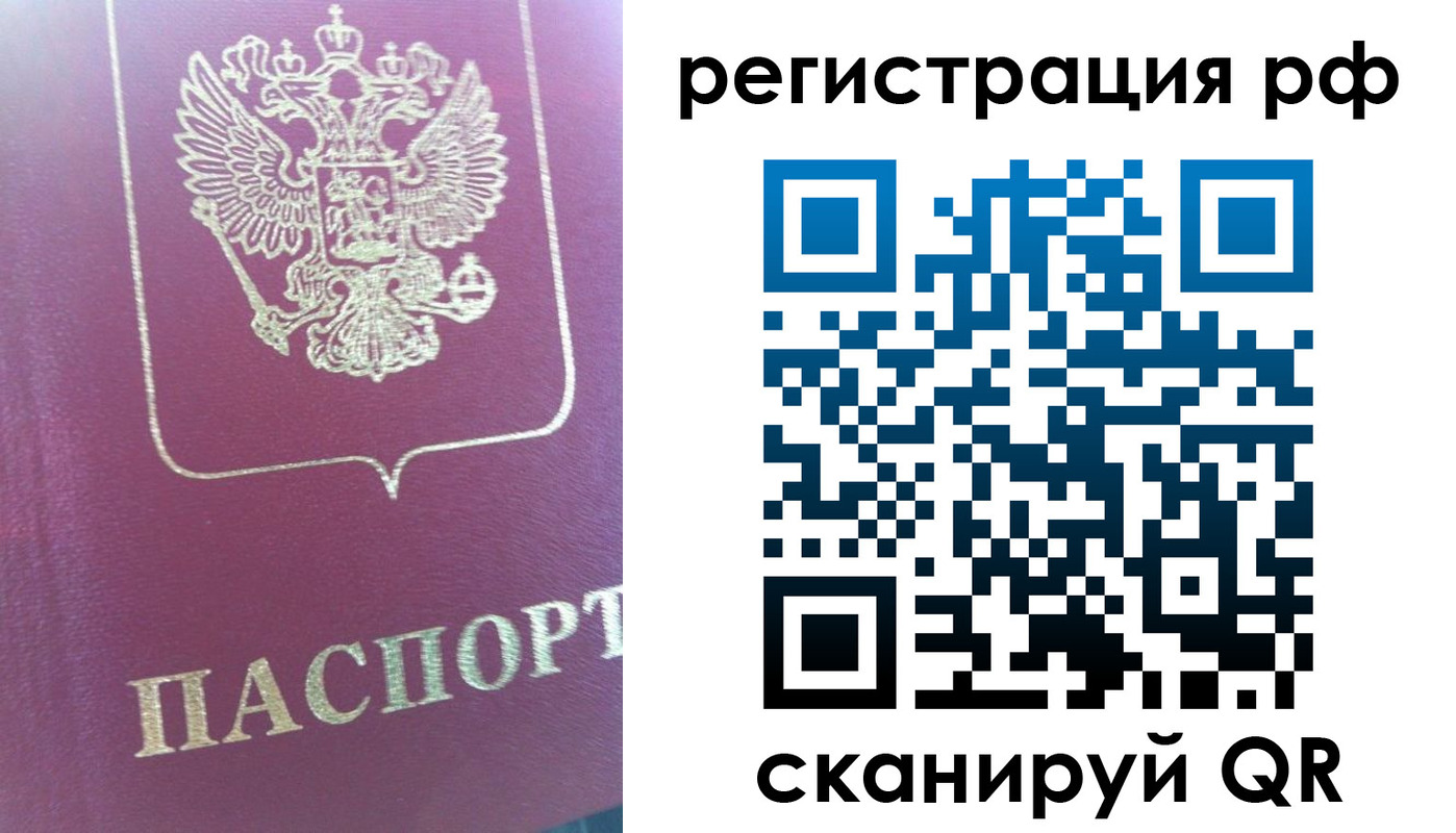 прописка регистрация в Абдулино
