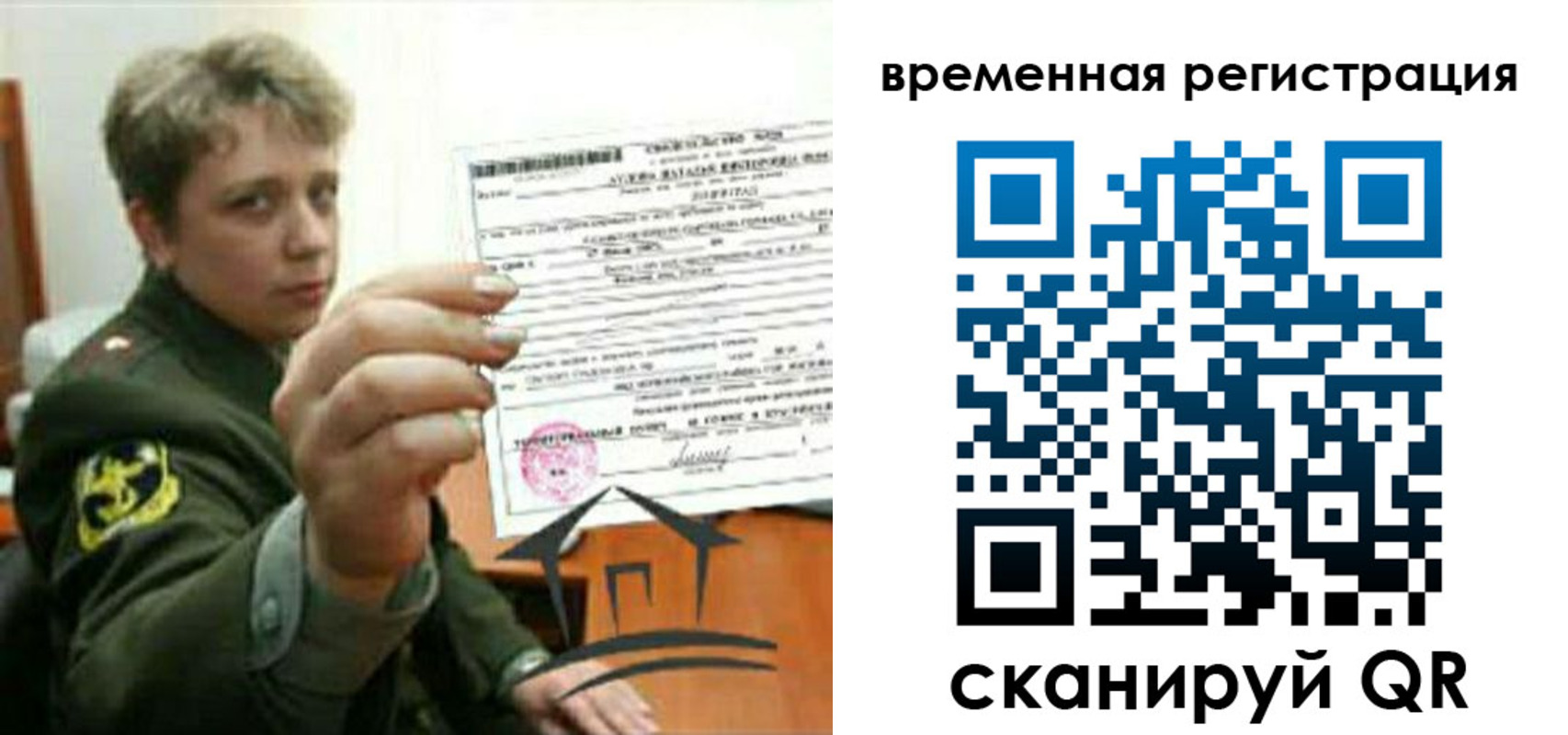 прописка паспорт в Абдулино
