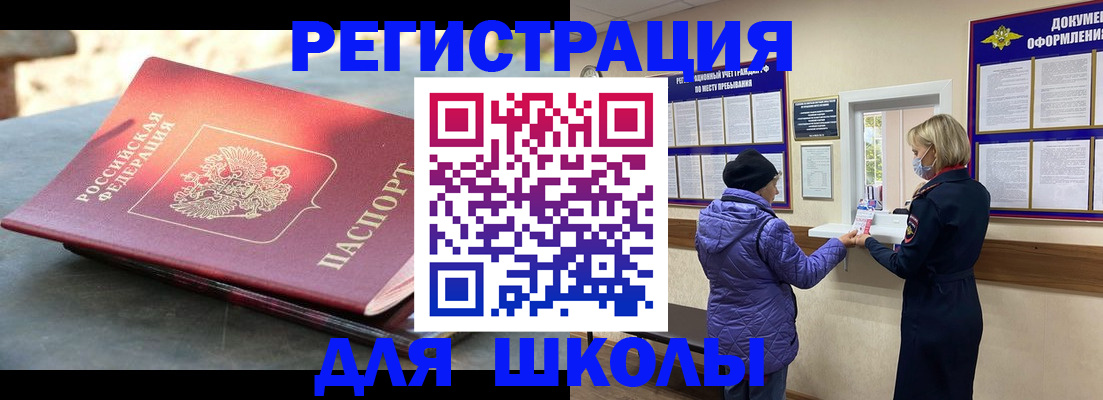 прописка ребенка в Абдулино