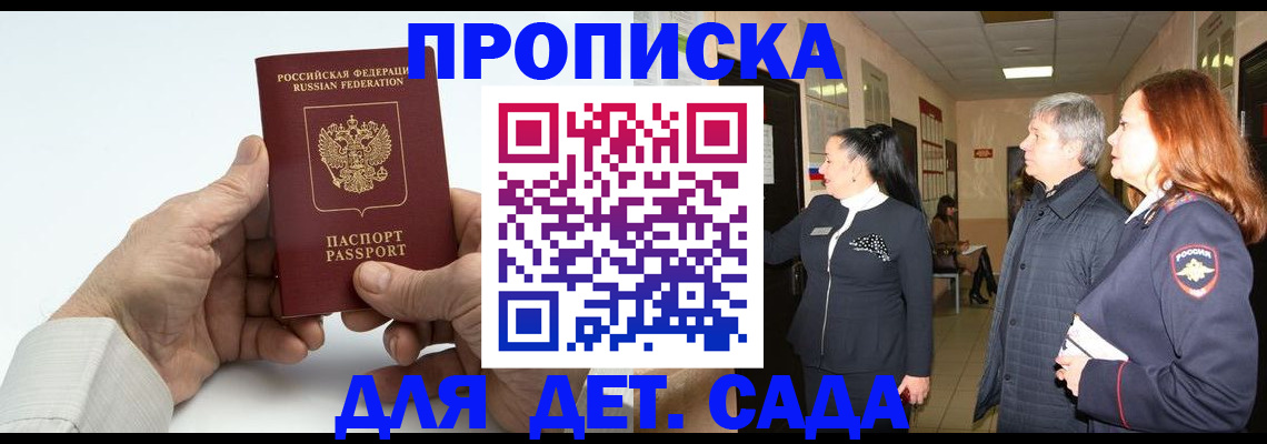 временная регистрация собственник в Абдулино
