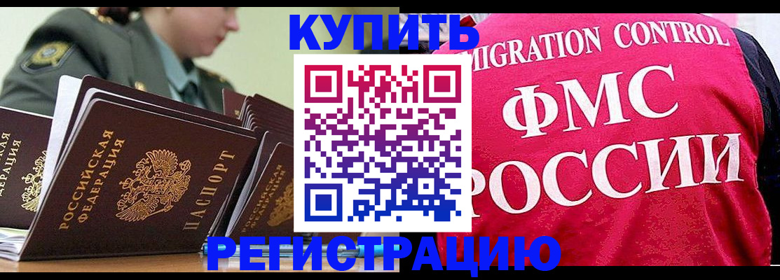 прописка гарантия в Абдулино